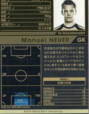 Amazon.co.jp: WCCF/13-14/321/ドイツ代表/マヌエル・ノイアー